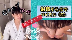 FC2 PPV 2632981　VOL(16)【ずっとパイズリ（泣）】TikTokr《は〜るん》ハメ撮り動画