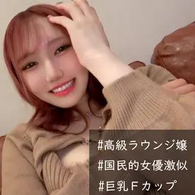 FC2 PPV 4520841　【人気No.1】西麻布会員制高級ラウンジ在籍　”国民的女優激似”Fカップ美女独占撮影。※顔出しサンプル公開中