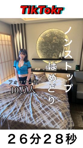 FC2 PPV 4620660　フォロワー１０万人越え【TikTokr】ノンストップはめ撮りぃぃぃぃ！！