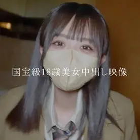FC2 PPV 4702741　【本物美女】”スカウト殺到”国宝級18歳美女ピル無し中出し映像。制服姿で出演した約80分間の4K超高画質撮影希少個撮。※残りわずか