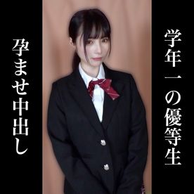 FC2 PPV 4803659　【＊親バレ＊】学年1の優等生18歳　制服出演ガチ孕ませ中出し映像。- 在庫のみ -
