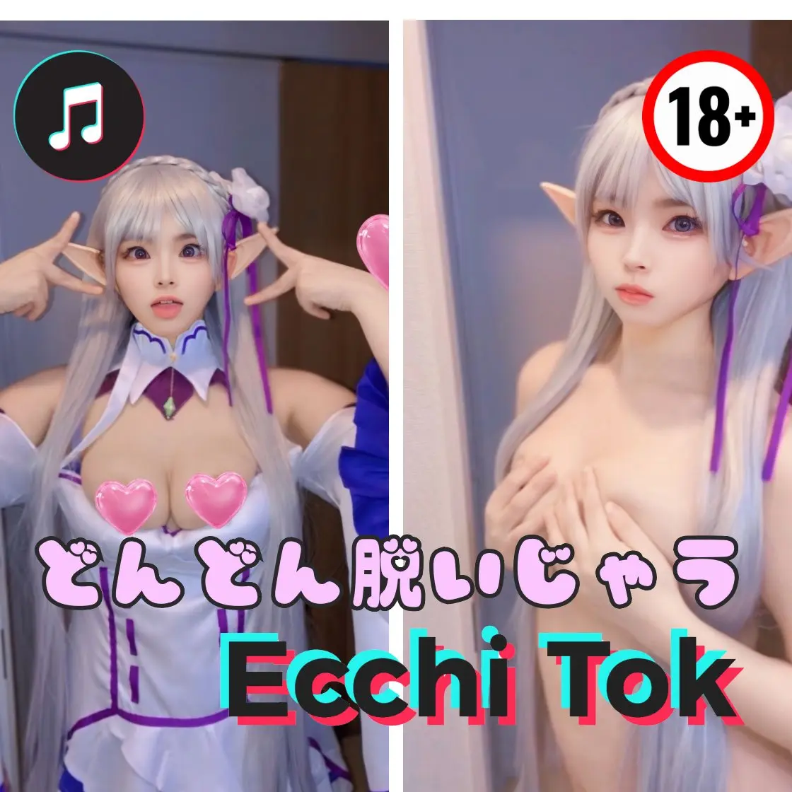 はーるんコスプレ