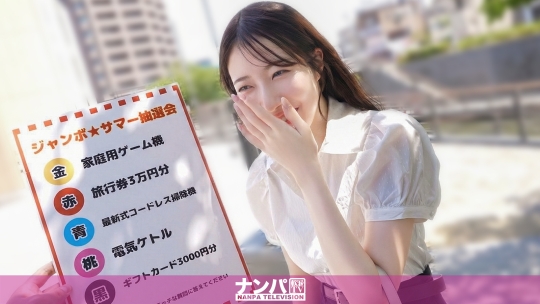 「【Fカップ射的スナイパー】綺麗すぎるスレンダー色白Fカップボディが遺憾なく発揮される！実はスケベで欲求不満な美女が大量潮吹き！ マジ軟派、初撮。 2239」