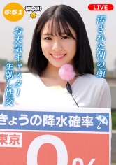 「中村アナ」