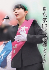 「Y氏」