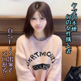 FC2 PPV 4796178 ※本日売切！【静花美人】クズの本懐のファンの美容外科美女。美尻で引き締まった身体に我慢できずｵﾌﾊﾟｺで昇天する彼女を二度種付け。。