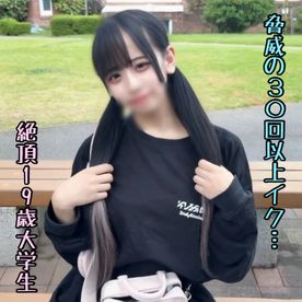 FC2 PPV 4808866 ※3日間限り【顔出し解禁】驚異の30回以上イキまくる芋大〇生。学校帰りを迎えバチボコ確定し野外SEXで2回も種付けしちゃいました…