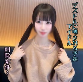 FC2 PPV 4819263 ※本日限り【初】フォロワー１万人超えの駆け出しアイドルめいちゃん。圧倒的可愛さを誇るピンク担当の彼女を孕ませ無〇/.可販売…