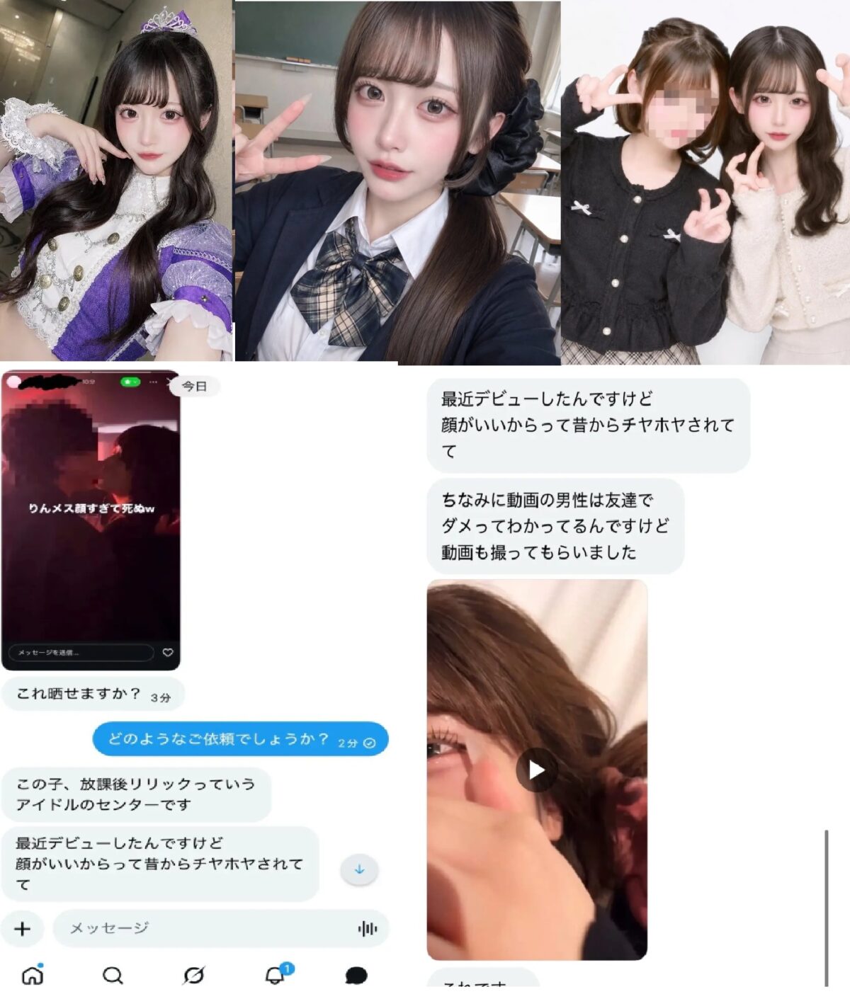 内田凛
