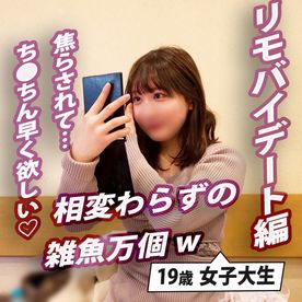 FC2 PPV 4362901 JDとリモバイデート。早く本逝きしたくてちんちん早くと無邪気におねだりwからのおほ声逝きww