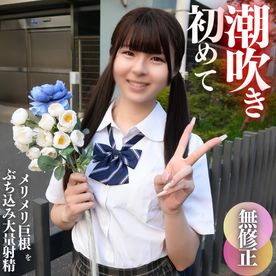 FC2 PPV 4576889 8/20日迄の限定公開。【初撮り】ギリ合法の18歳天使。初めての潮吹き、口内射精。純白の透き通るカラダ、妖精マンコにメリメリ巨根ぶち込み大量射精‼︎