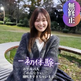 FC2 PPV 4578284 【初撮り】【顔出し】清純派を冒す快感。可愛さ脳破壊級。潮吹き、2射精中出しの極上素人高コスパおかずを用意しました。