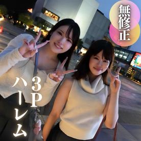 FC2 PPV 4586523 【女2:男:1】可愛いが渋滞のハーレム3P。どっちで射精しようか悩んじゃう..‼︎リア友同士の高学歴箱入り.と夢のひと時。。。3射精