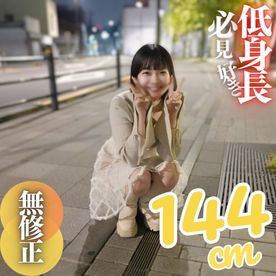 FC2 PPV 4680005 【初撮り】【顔出し】低身長の女良を侵す背徳的快感。144cm.ちっぱい.デカ尻の三拍子が揃いました。公園で野外フェラ、その後はプリプリで肉感の強い土手マンコに大量中出し。2射精