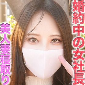 FC2 PPV 4856130 半年後に結婚します。現在婚約中！超絶美形女社長！彼氏の両親と顔合わせ済で、ウェディングドレス試着済。涙、後悔、号泣、「や○たい放題」の中出し、個撮５３２人目
