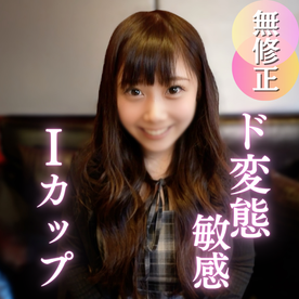 FC2 PPV 4906437 【初撮り】エロスの神降臨。Ｉカップの敏感女との初撮り。止まらぬエロスに性欲大爆発！！！リップフェラにたまらず口内射精！揺れる爆乳を拝みながら突きまくりで、最後は中出しフィニッシュ！！