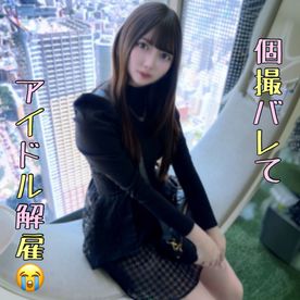 FC2 PPV 4917853 ※事務所ﾊﾞﾚ【黄色担当】1000年に1度のｶﾞﾁ天使⓷。圧倒的可愛いがﾒﾛついた色白ｱｲﾄﾞﾙの生々しい真正中●しSEX