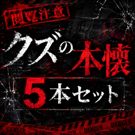 FC2 PPV 4921648 ※福袋【未公開】感謝を込めて豪華高画質無修正動画5本セットを期間限定販売。㊗