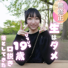 FC2 PPV 4926279 【初撮り】まだセックスを知ったばかりの１９歳にエロのイロハを叩き込む！精子飲ませた上に生中出し、潮吹きフィニッシュまでのフルコース！！