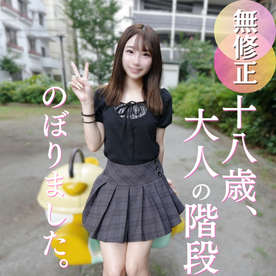 FC2 PPV 4956715 70％OFF【初撮り】圧倒的なホンモノ。『元カレのちんぽしか知らないんです。。。』あどけなさが残る18歳が見せるエロの真髄の記録を皆さんにお届けします。