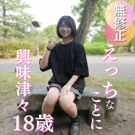 FC2 PPV 4961458 70％OFF【初撮り】ピュアで素直で性欲旺盛！ぴちぴち18歳のウブッコがエッチへの純粋な興味だけでハメ撮り撮らせてくれるという奇跡がここに。