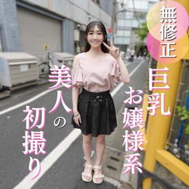 FC2 PPV 4962155 70％OFF【初撮り】Eカップお嬢様系美人は肉食系でした。おっとりとした喋り方からは想像もつかないエロい体で、おじさんを誘惑するから容赦なく中出ししちゃいました。