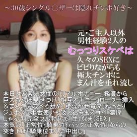 FC2 PPV 4963849 ♡8/31日迄半額【無・完全素人・生中出し】元ご主人も含めて男性経験３人の素人むっつりスケベの３０歳！極太ちんぽにビビるシングル〇ザーのおまんこを容赦なく、奥の奥まで広げます！べちょべちょまんこにたま
