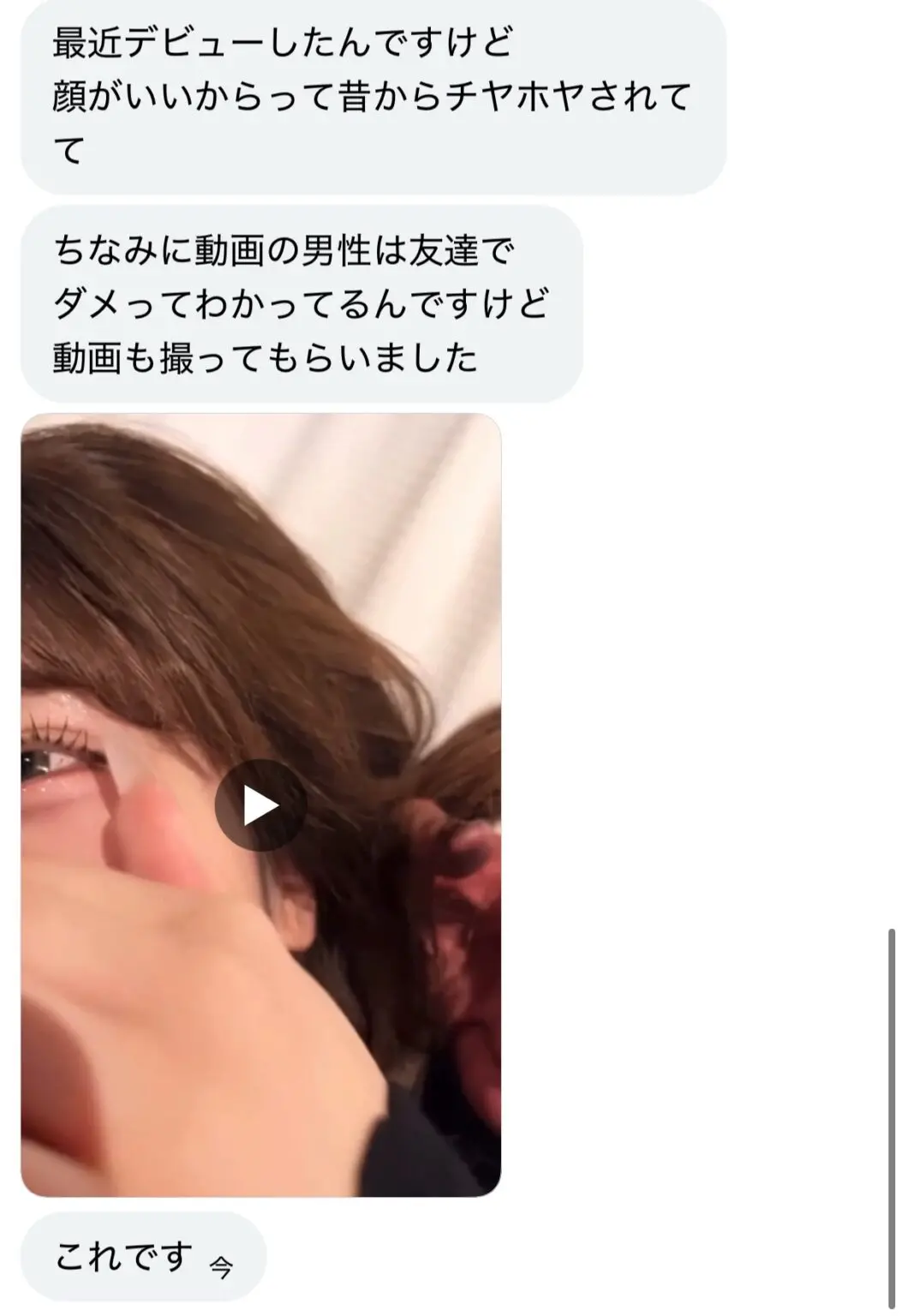 アイドル内田凛のハメ動画の入手方法