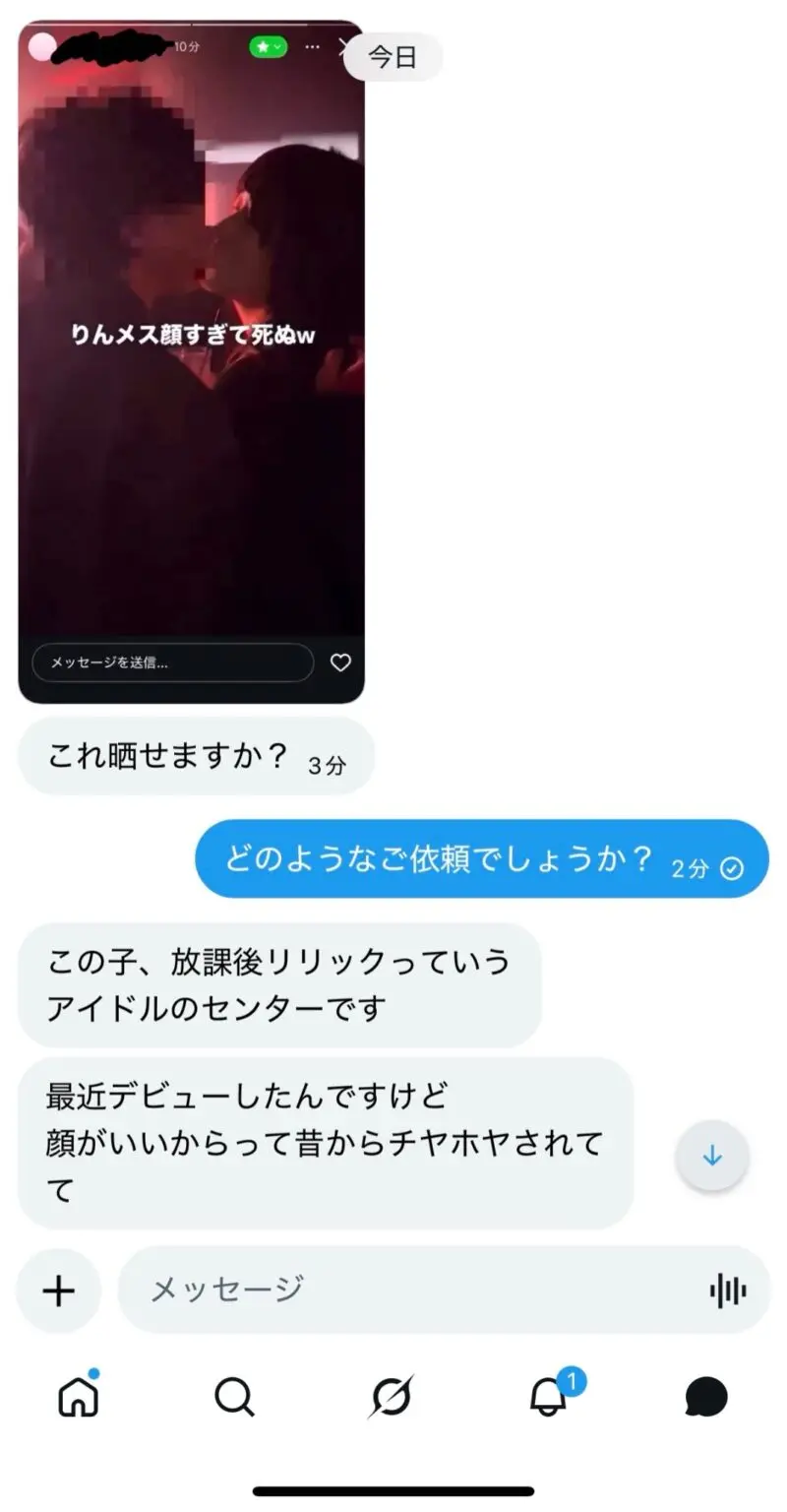 アイドル内田凛のハメ動画の入手方法